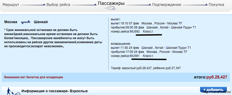 Снимок экрана 2016-02-03 в 14.32.32